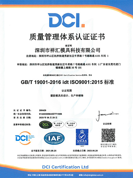 質(zhì)量管理體系認(rèn)證證書